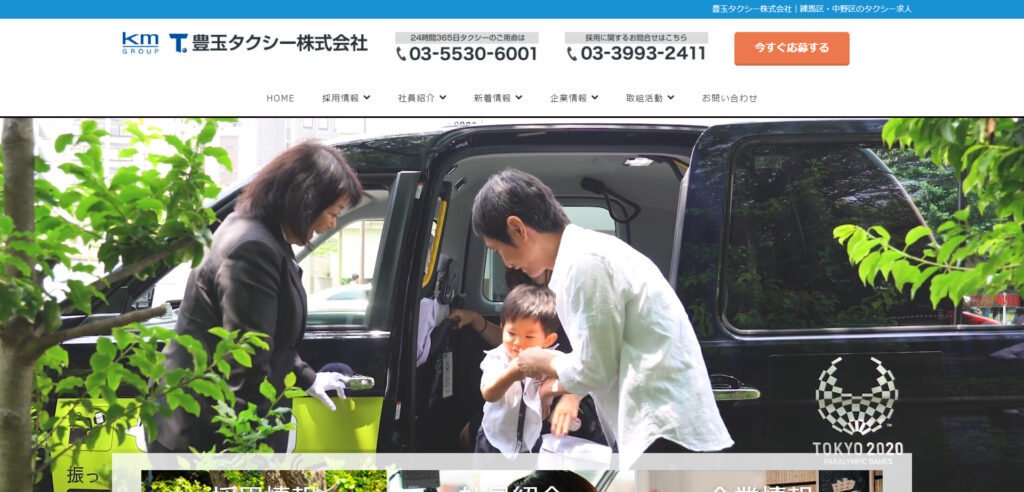 豊玉タクシー株式会社のメイン画像