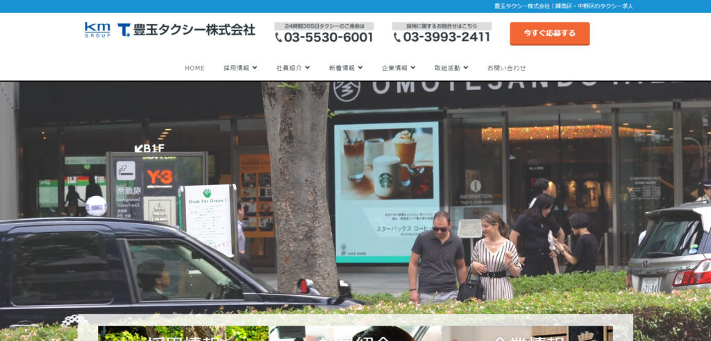 豊玉タクシー株式会社のメイン画像