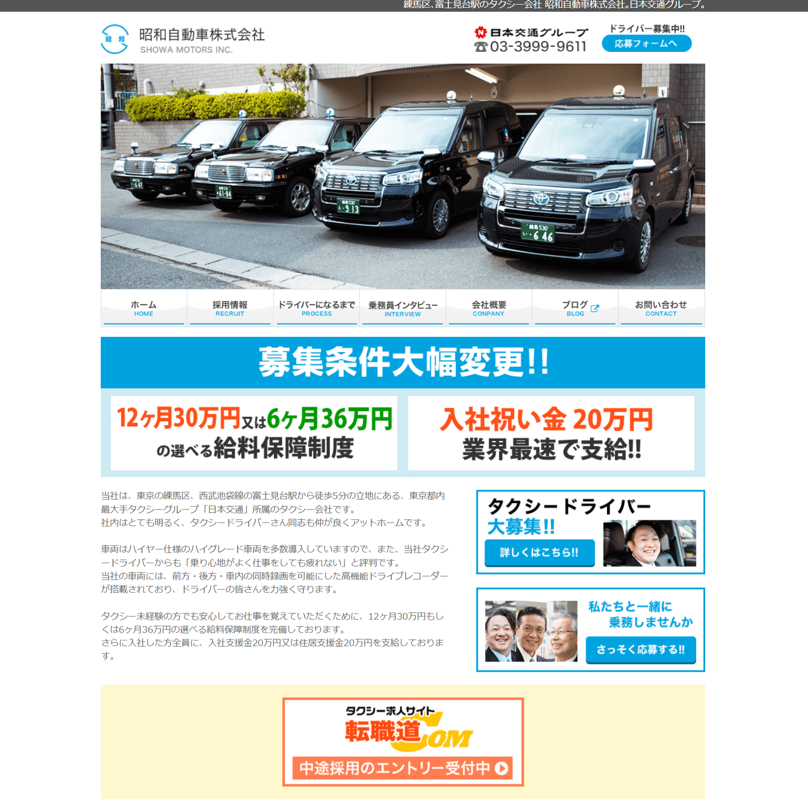 昭和自動車株式会社の画像